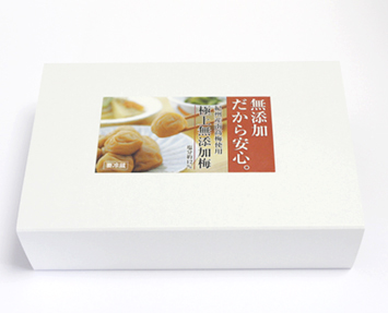 梅肉エキス専門店 紀州の梅蔵